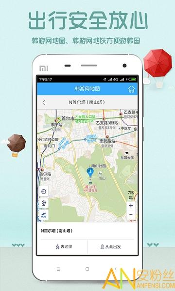 韩游网官方版 v4.5.3