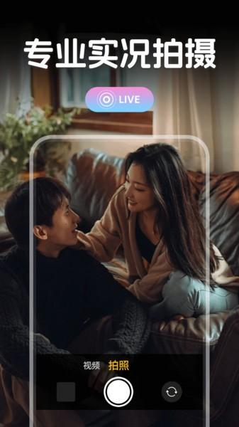 实况滤镜相机app手机版 v6.5.1
