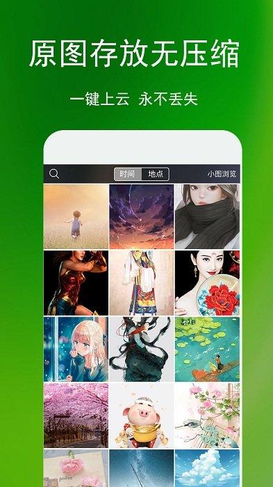 相册管家app v3.5.3