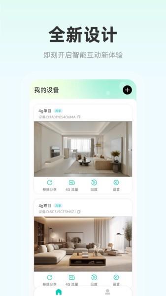 影腾智联app下载