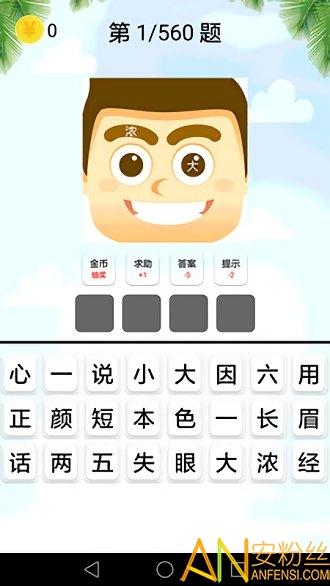 猜谜语大全app 猜谜语大全手机版下载