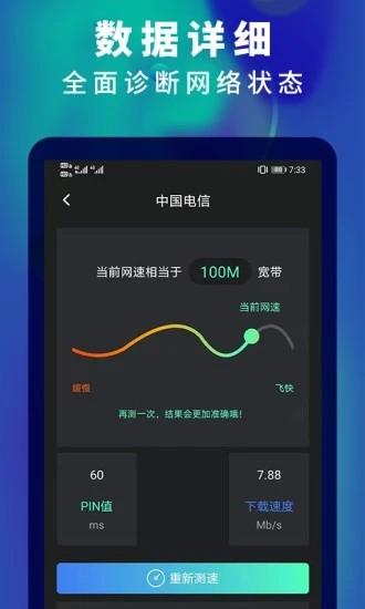 5g网速测速软件 5g网速测速软件下载