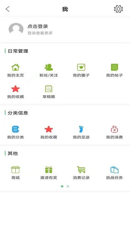 微靖江软件下载