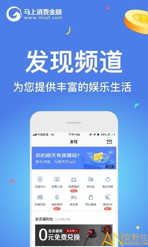 马上金融标准版 v4.2.2