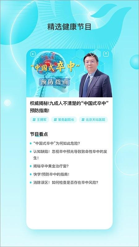 凤凰大健康app 凤凰大健康软件下载