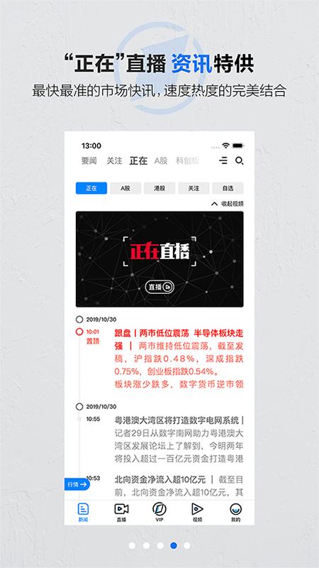 第一财经日报app v3.4.2