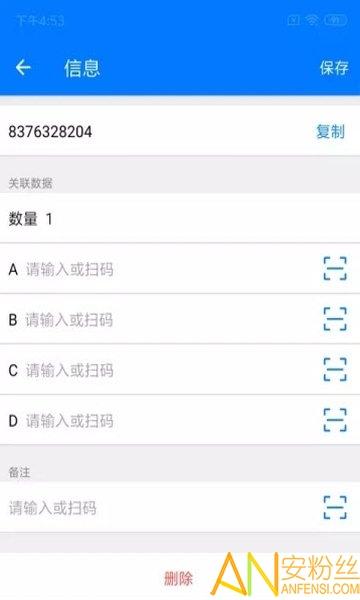 诺动条码手机版下载