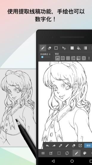 MediBang Paint手写软件正版 v3.5.3