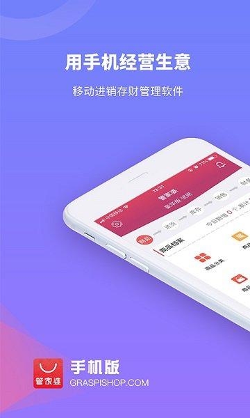 管家婆个人版免费版 管家婆个人版官方下载