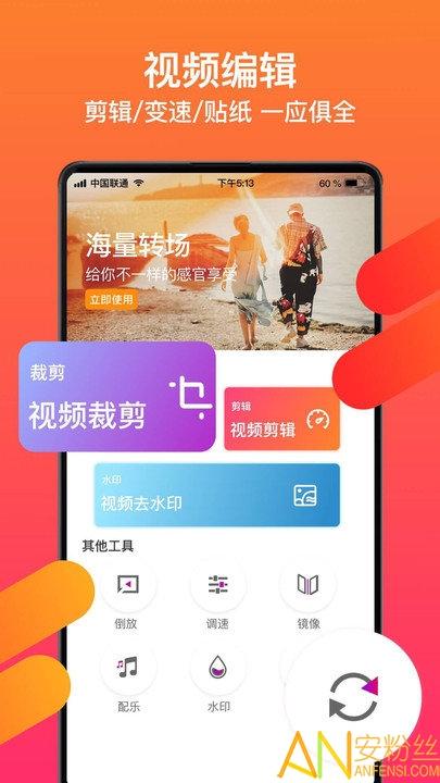爱修图app v3.5.2