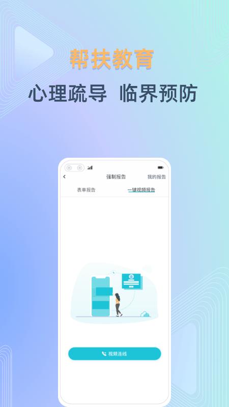 守未联盟app 守未联盟最新版本下载