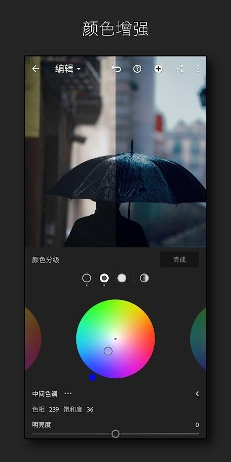 lr手机版官方(Lightroom) v3.0.2
