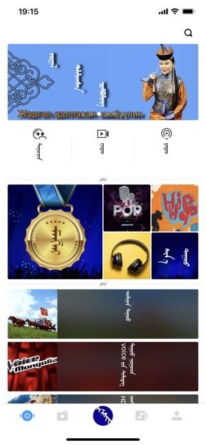 egshig草原音乐app下载