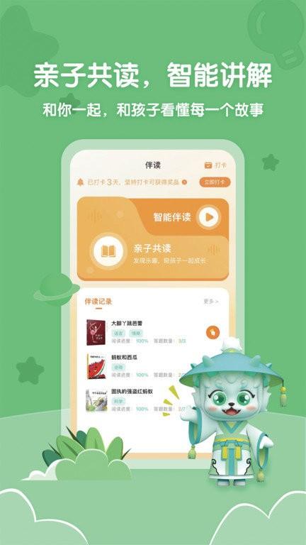 葱葱阅读app 葱葱阅读下载手机版