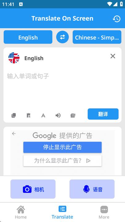 Translate On Screen下载官方 Translate On Screen中文版