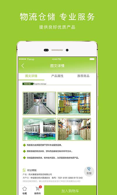 梅苗苗app 梅苗苗最新版梅苗苗口腔商城介绍