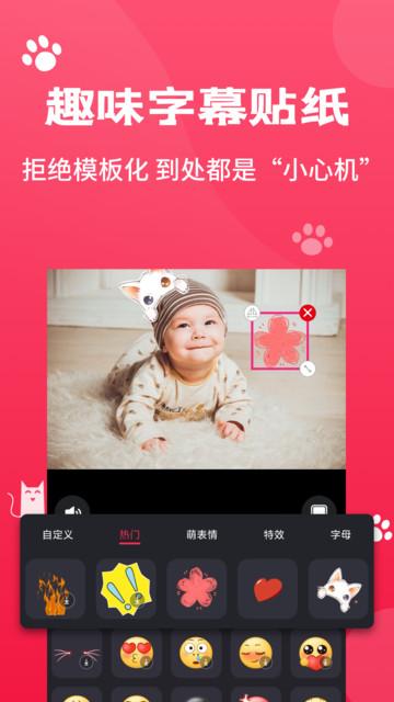 剪辑猫最新版 剪辑猫app下载