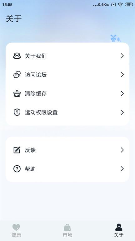 gaofitapp gaofit智能手环下载