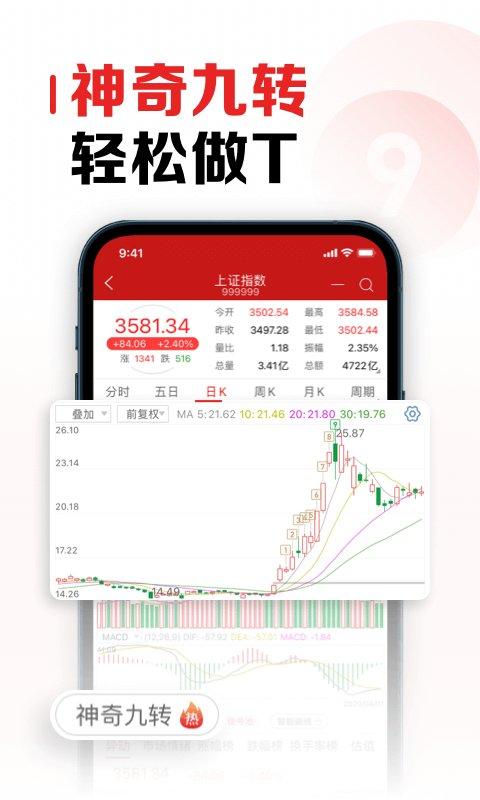 智远一户通app(改名为招商证券) v4.1.1