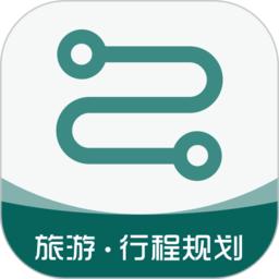 旅游规划最新版