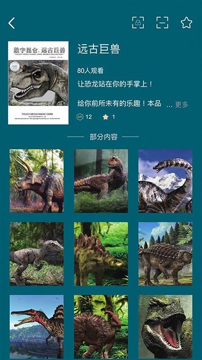 数字昆仑app v3.1.3