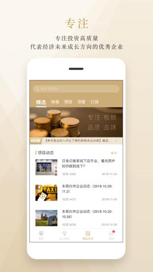 正心谷资本app v6.4.1