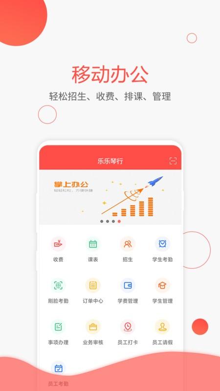 帮你教机构版app 帮你教机构版免费下载