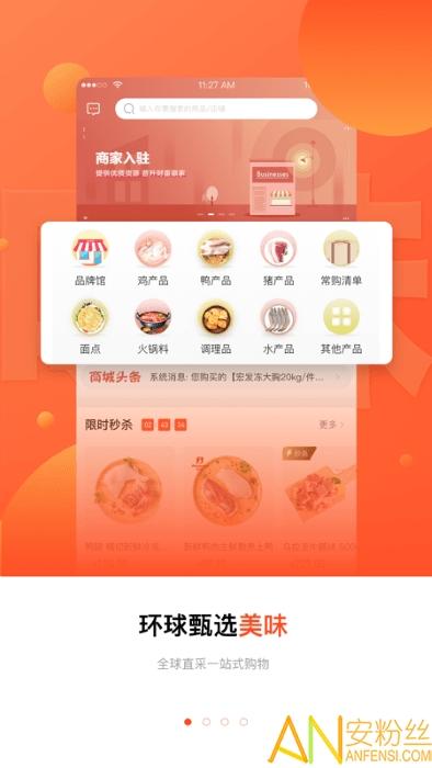 亿成商城app下载