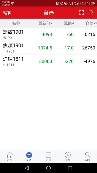 方小期手机版官方下载