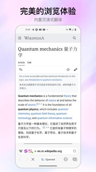 stay浏览器app stay浏览器安卓版下载