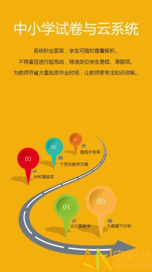 “记忆王英语手机版下载”