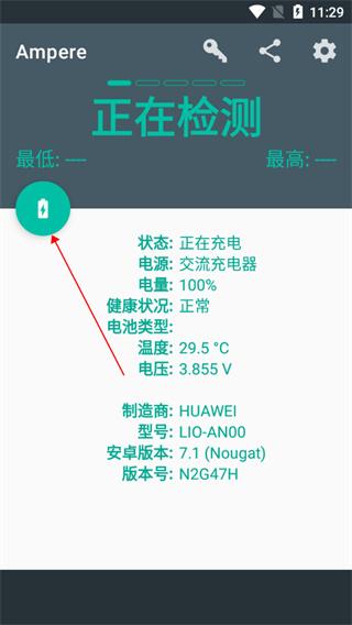 Ampere破解专业中文版使用方法3