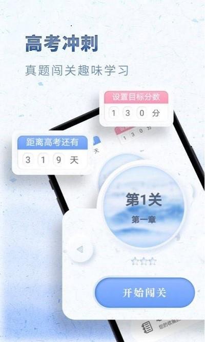 高中语文app免费 高中语文app下载