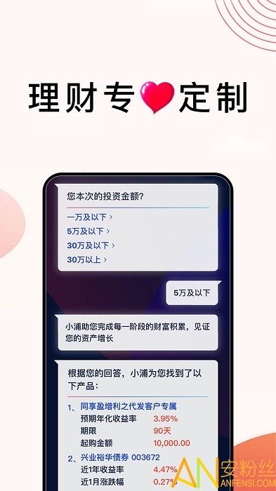 浦发银行手机银行app v6.3.1