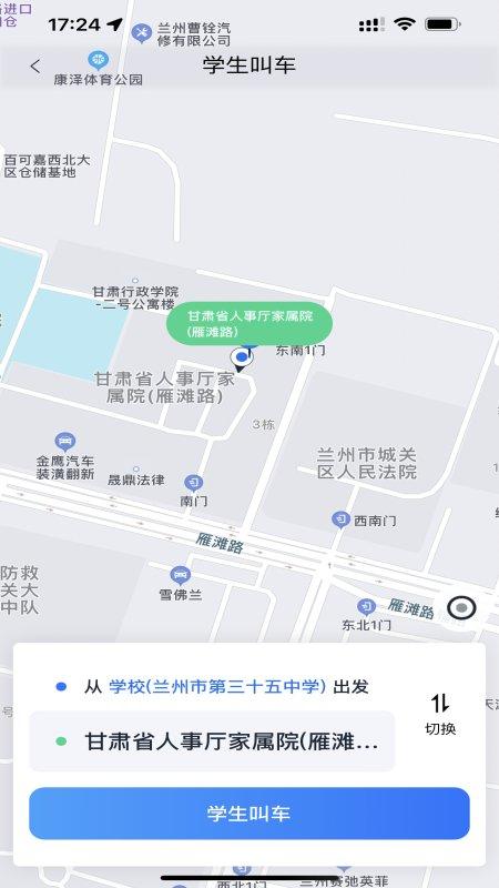 小兰约车app v6.5.3