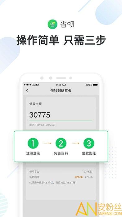 省呗app下载安装