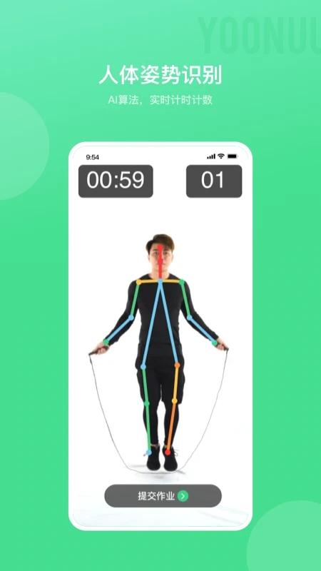 育能运动app 育能运动最新版下载