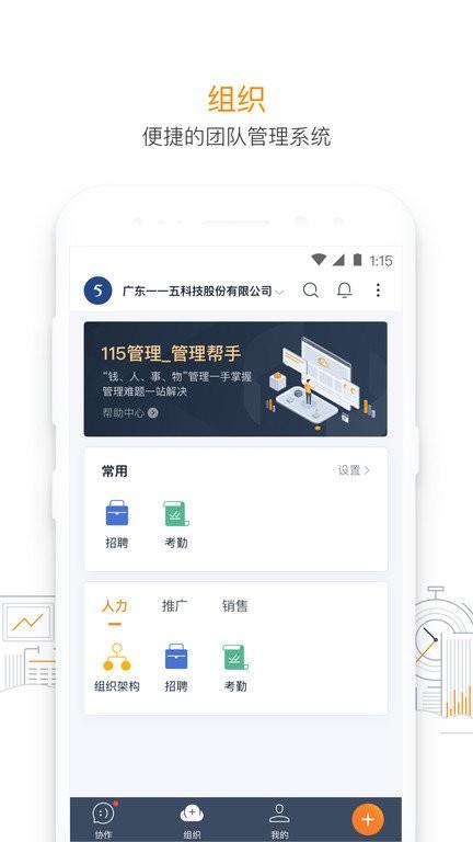 115管理软件下载