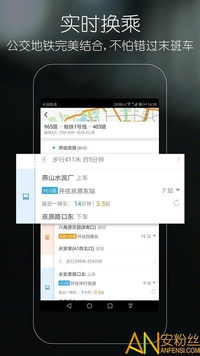 优滴公交最新版下载