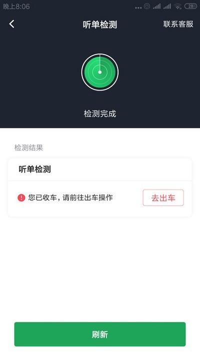 甘薯出行司机端 v3.4.3