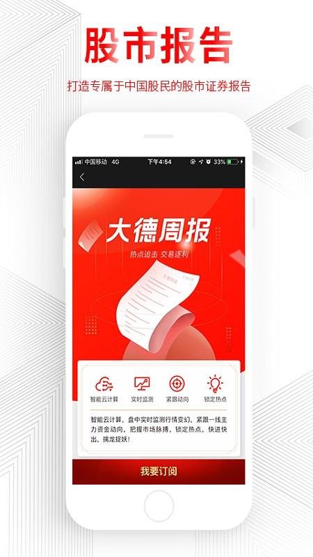 德讯证顾最新版 v6.3.2