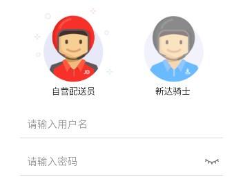 京东小哥工作台官方最新版 京东小哥工作台官方最新版