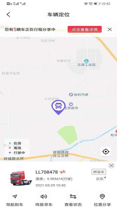 乘龙之家app v6.3.2