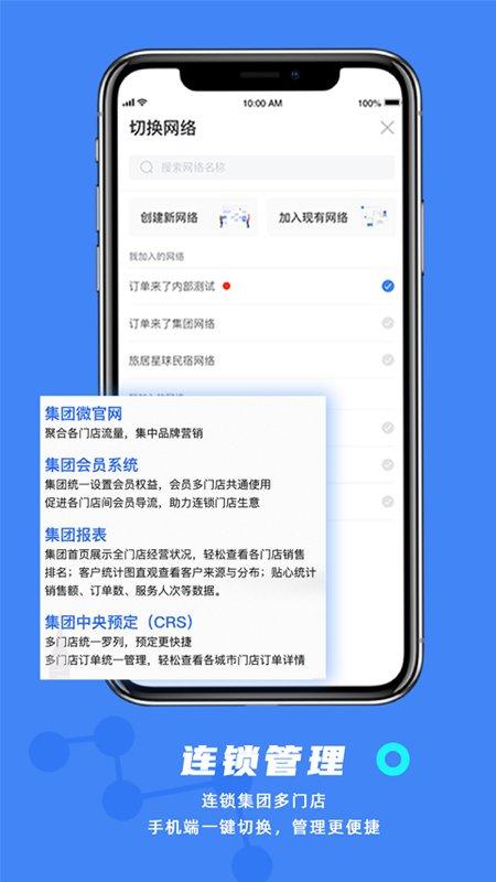 订单来了app 订单来了平台下载