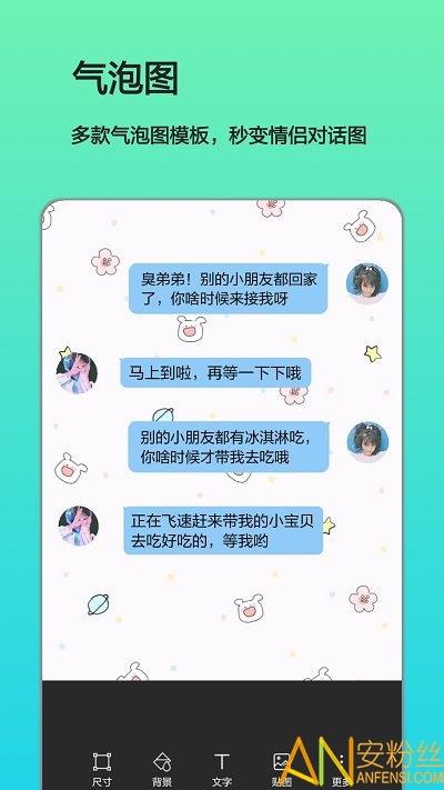 文字图片制作app下载