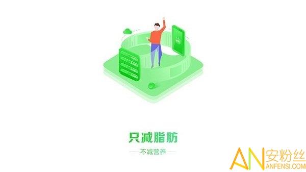 瘦吧减肥app 瘦吧最新版下载