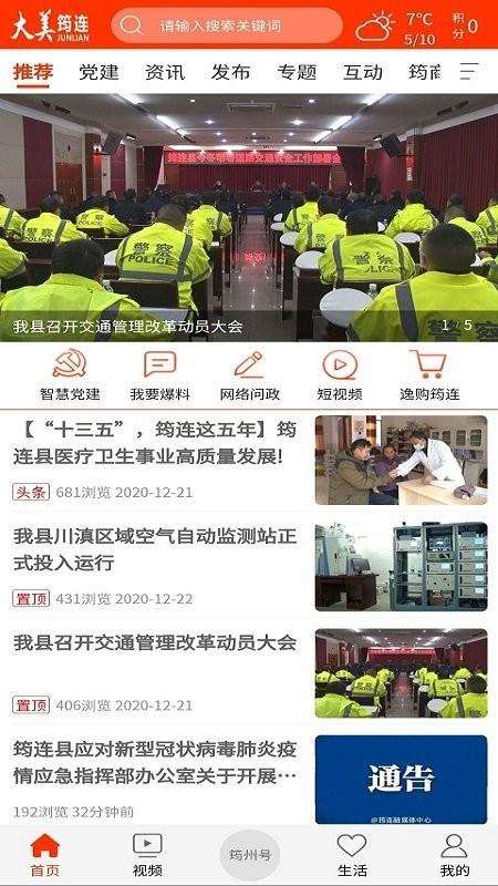 大美筠连app v4.3.4