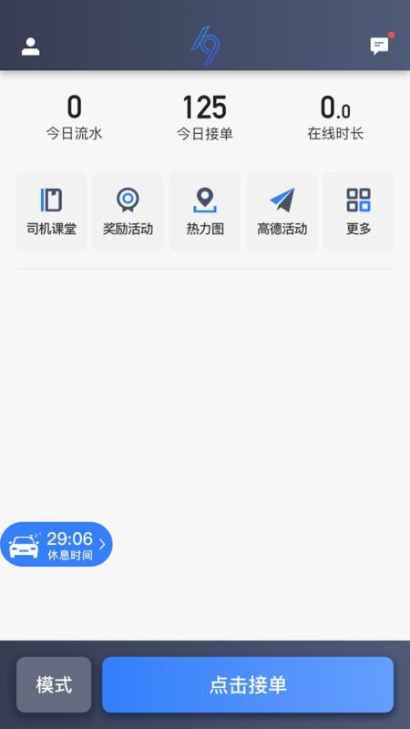 k9用车司机端 v4.1.3