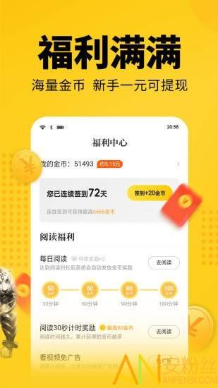 七猫免费小说app手机版 七猫免费小说app下载安装