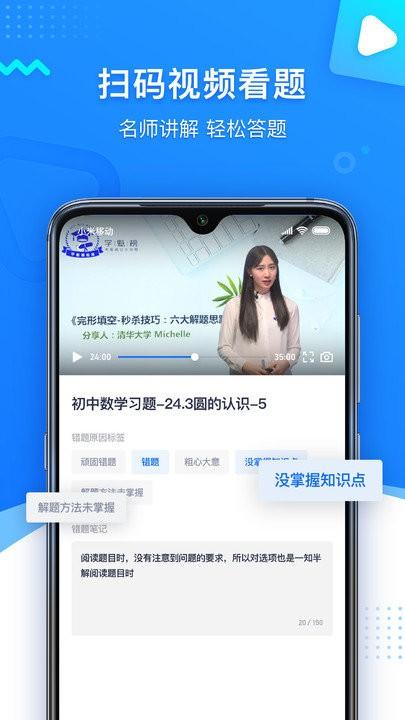 学魁图书app下载安装